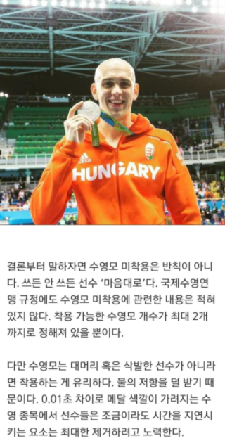 대머리는 수영장에서 수영모를 안써도 될까?(+ 안전요원 정수리)