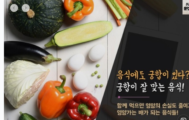 궁합이 잘 맞는 음식