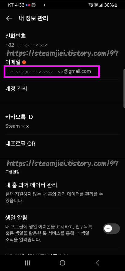 이메일