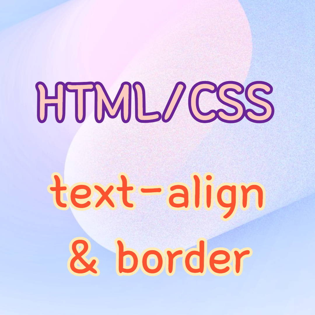  html css text align border 