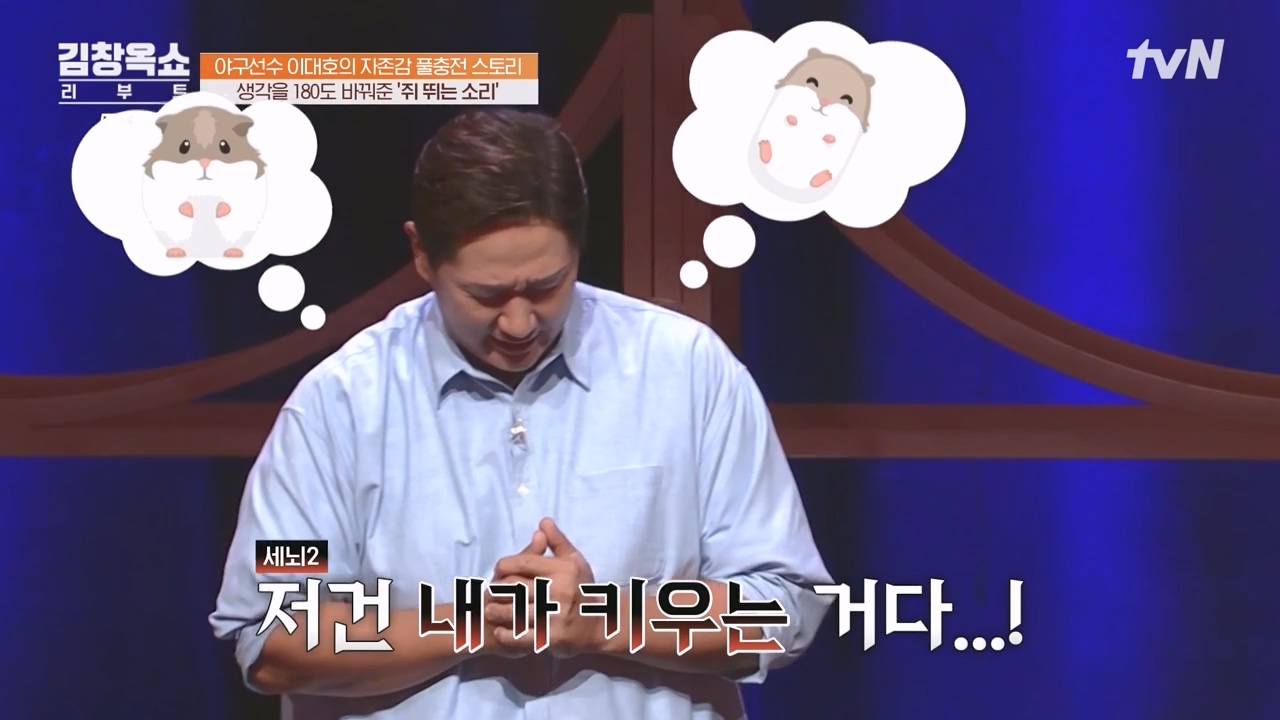 김창옥 쇼 리부트.E02.231002p-NEXT.mp4_20231005_202302.272.jpg