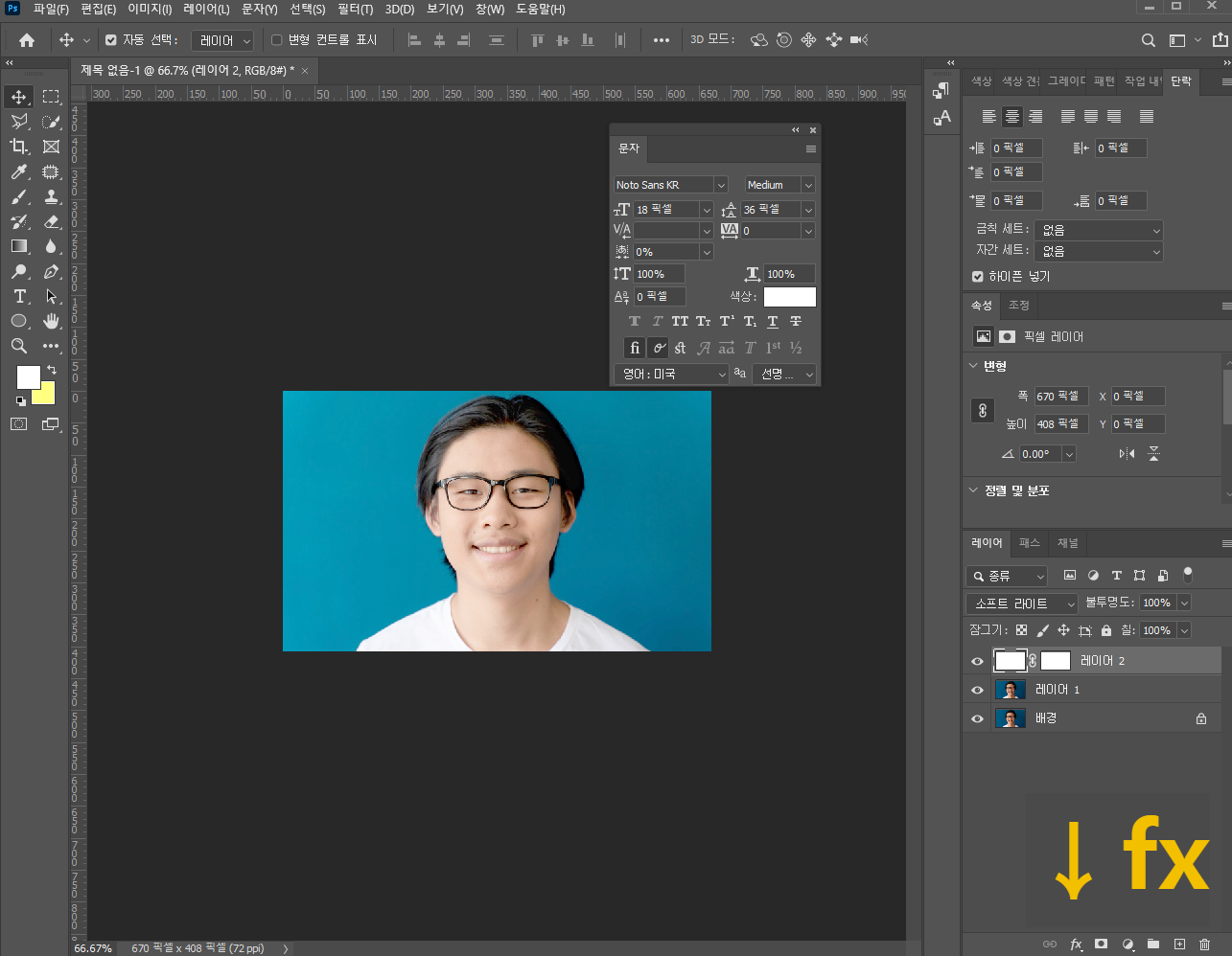 포토샵 피부 하얗게 보정하기 06