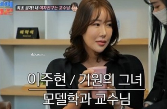 윤기원 아내 이주현 직업 나이 재혼 프로필 5