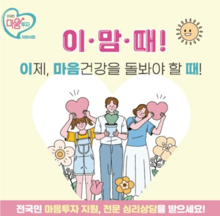 이맘때 전국민 마음투자 지원사업 캐시워크 10월 3일 정답