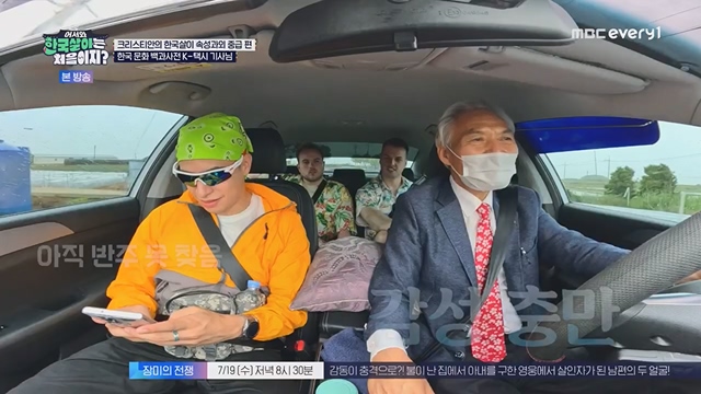 어서와 한국살이는 처음이지.E09.230718p.H264-F1RST.mp4_20230718_212103.457.jpg