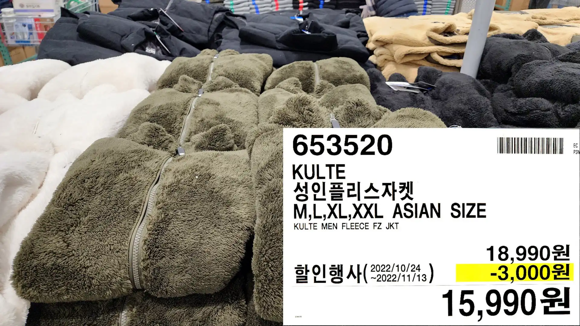 KULTE
성인플리스자켓
M,L,XL,XXL ASIAN SIZE
KULTE MEN FLEECE FZ JKT
15,990원