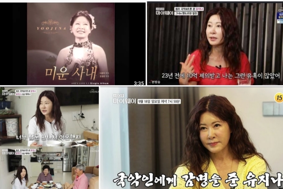 방송 출연 모습