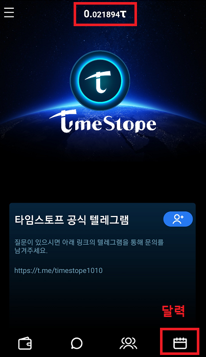 타임테크 이미지