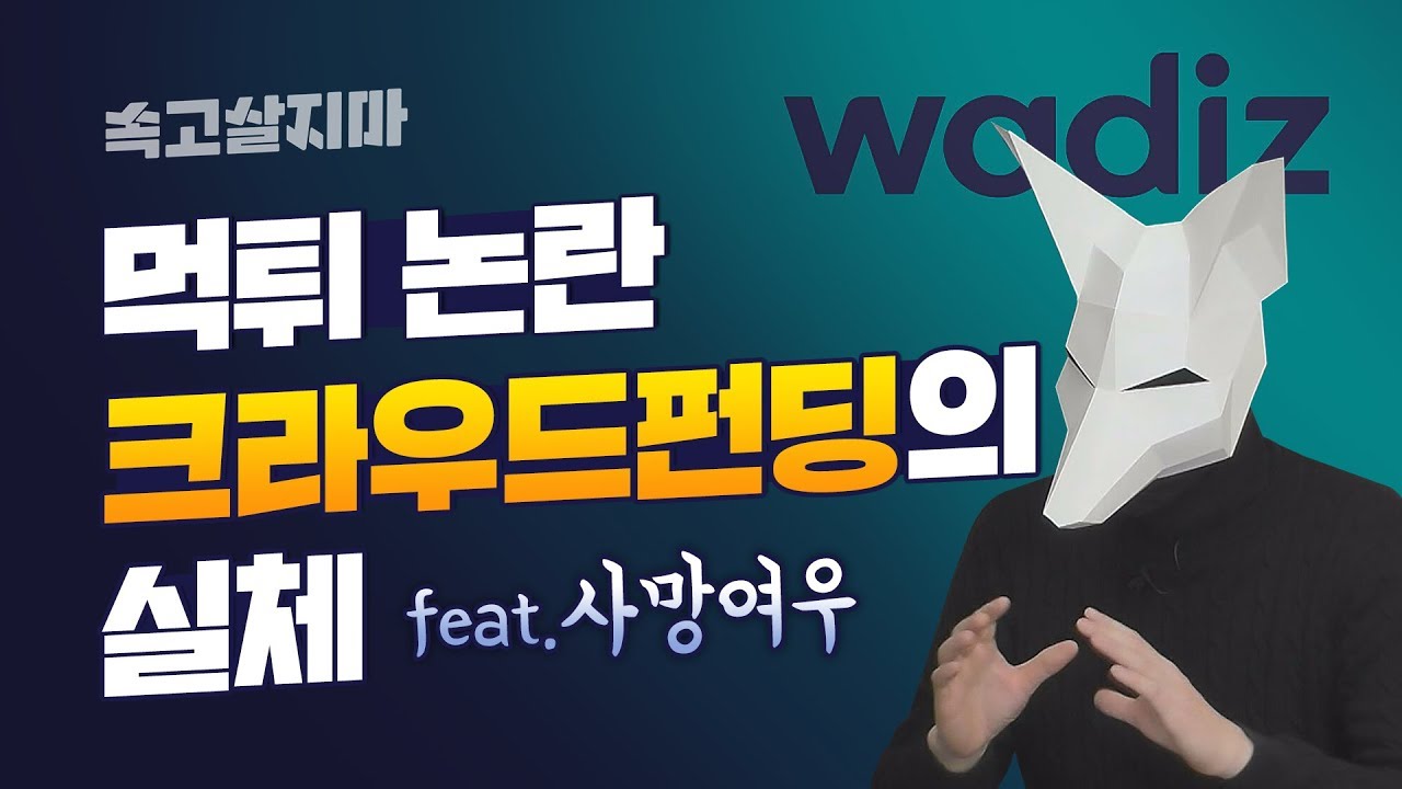 #임우일 #허위광고 #사과 #탈모제품 #유튜브 #180초 #사망여우TV #개그맨 #아파트404 #제니 #KBS26기 #긴머리개그맨 #유튜버 #인플루언서 #과대광고 #논란 #수익 #무명탈출 #tvN #짠남자 #사망여우저격 #임우일사과 #임우일허위 #개그맨논란