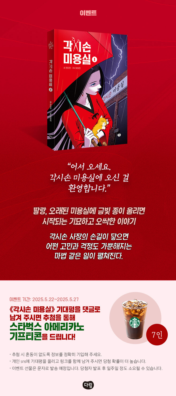 각시미용실 이미지