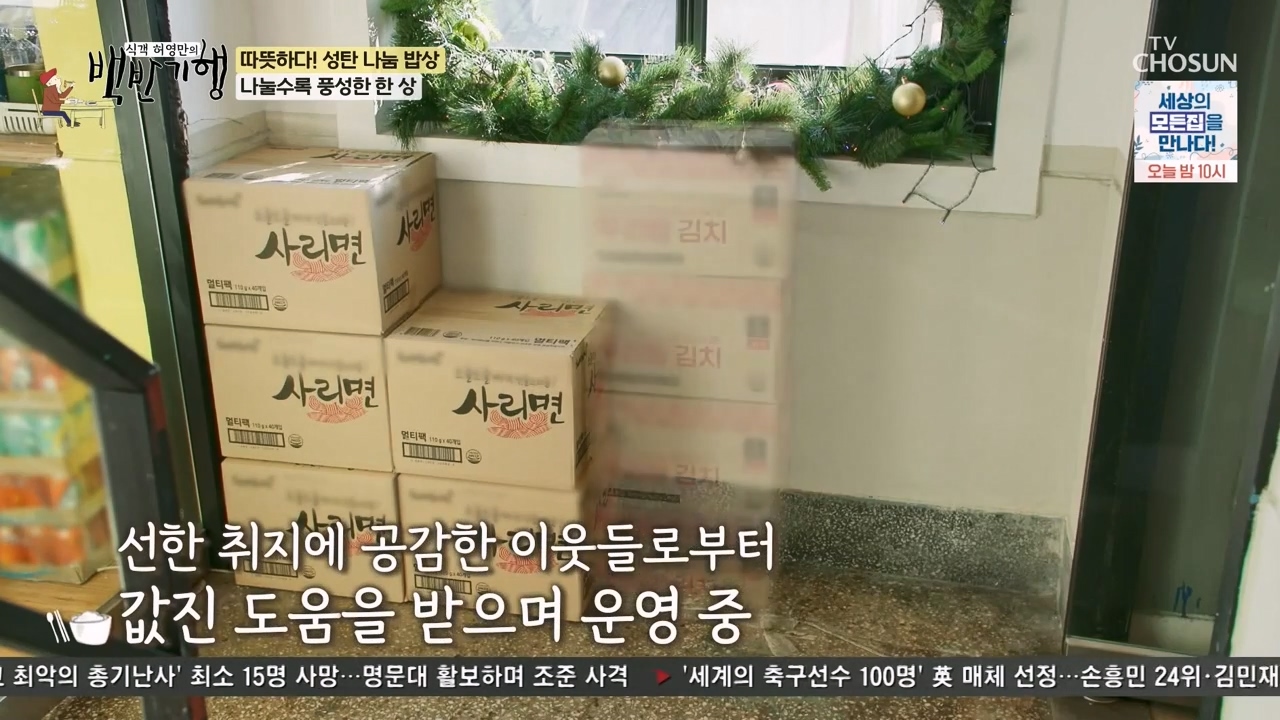 식객 허영만의 백반기행.E227.231223p-NEXT.mp4_20231224_173123.716.jpg
