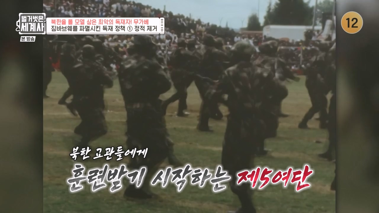 벌거벗은 세계사.E119.231004p-NEXT.mp4_20240511_162747.435.jpg