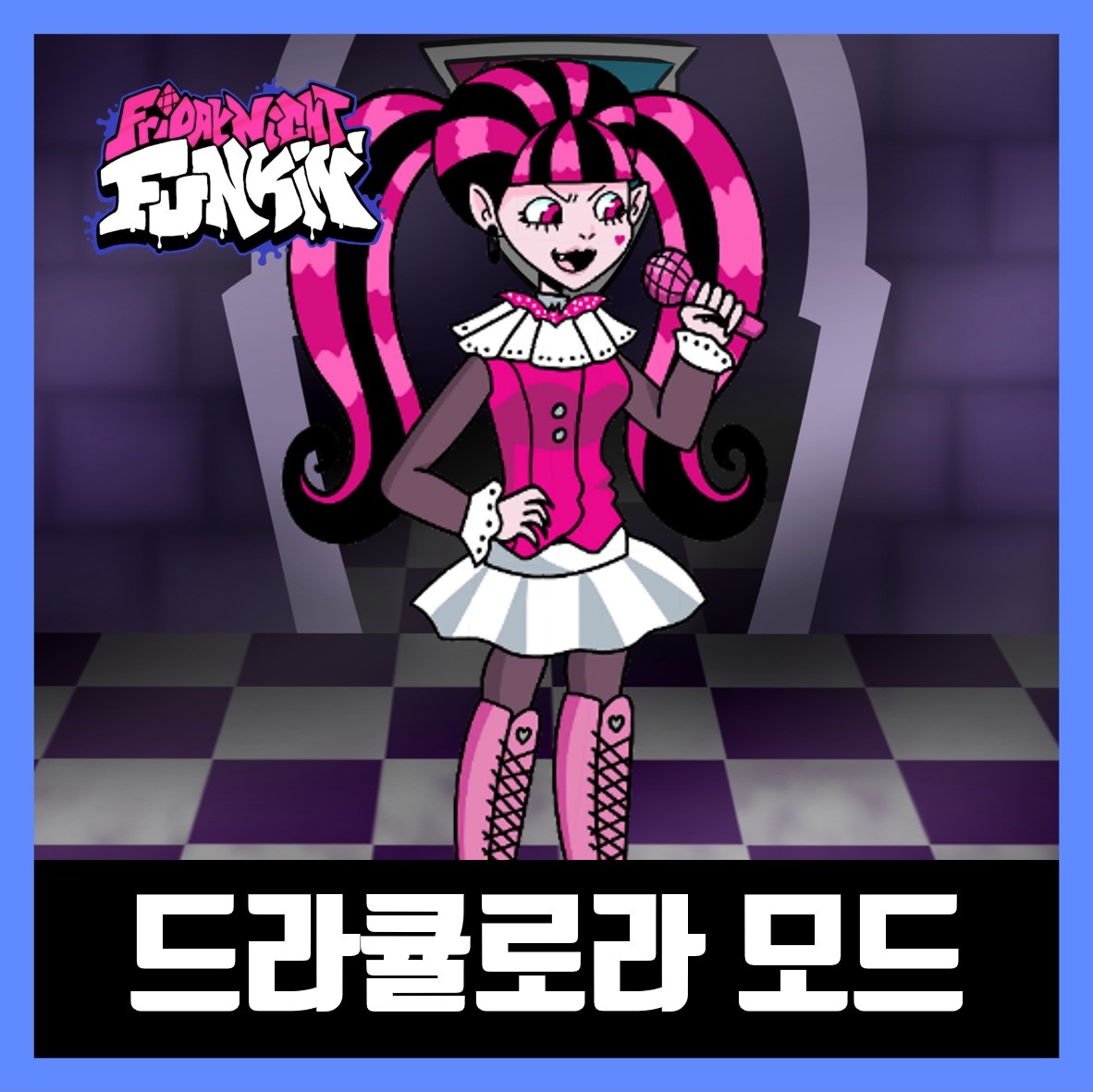  프라이데이 나이트 펌킨 드라큘로라 모드 (VS Draculaura)