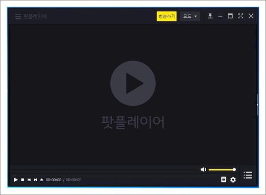 pc 동영상 플레이어