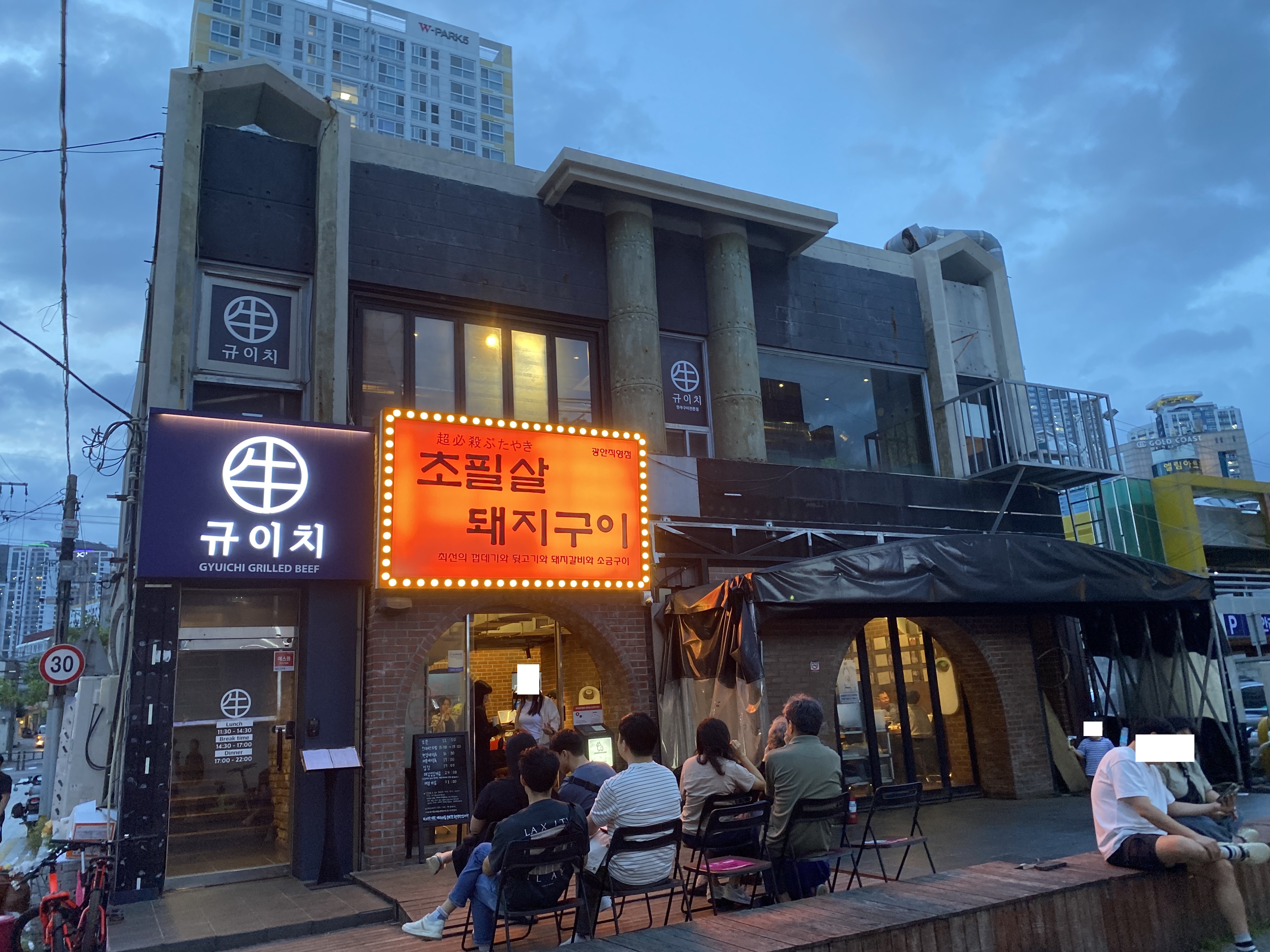  돼지 껍대기와 애호박찌개는 예술 부산 초필살돼지구이 광안직영점