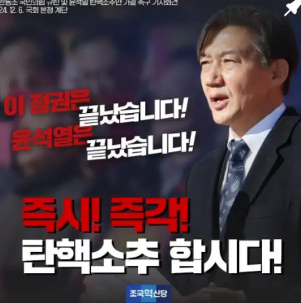국회의원-조국-사진