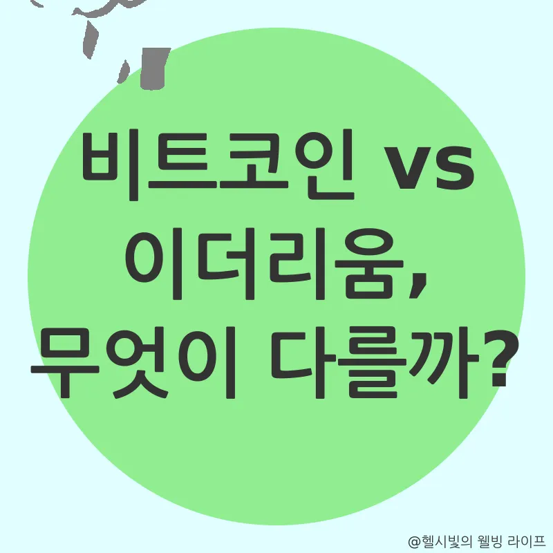 가상화폐 투자_1