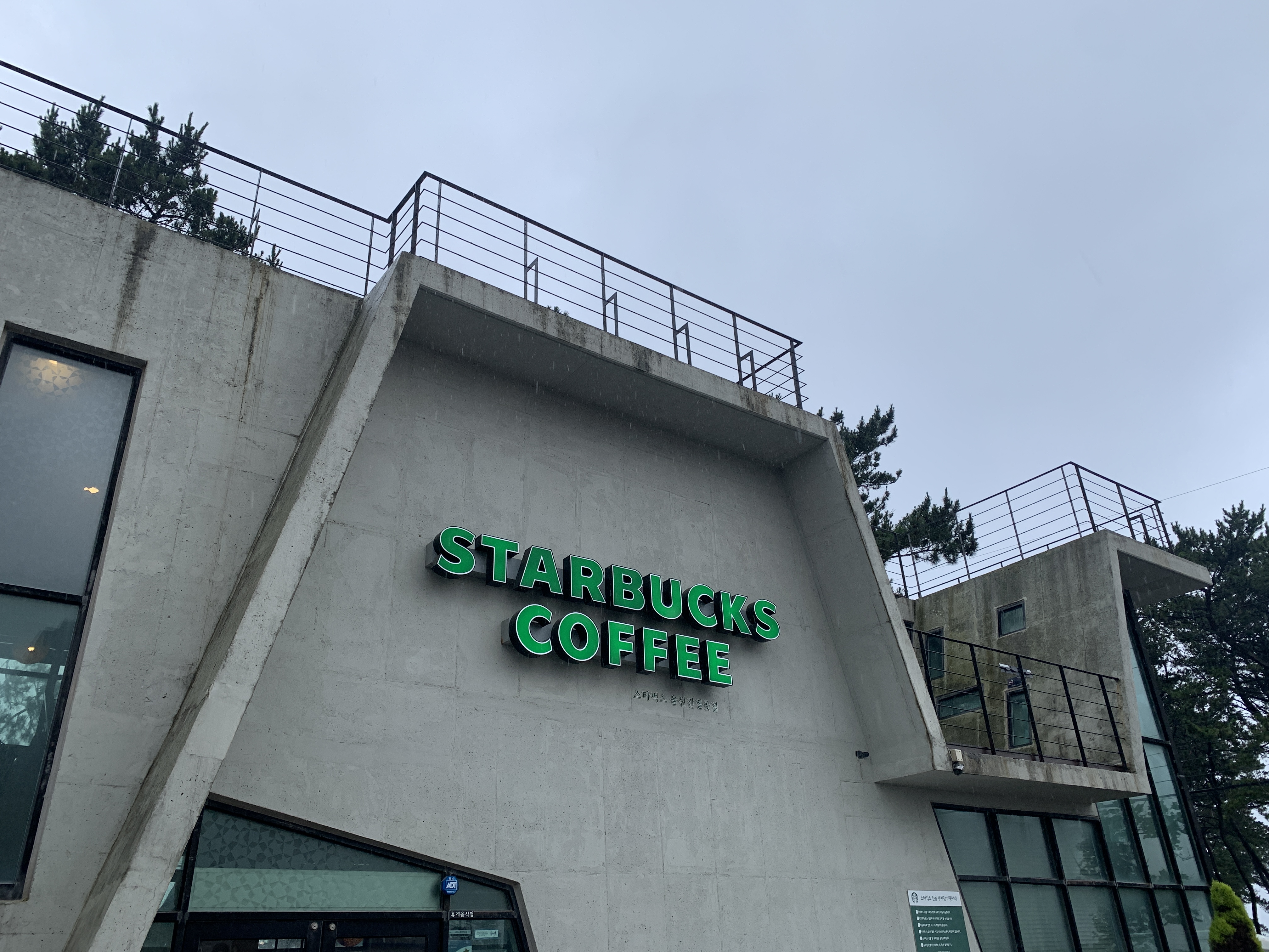 울산 간절곶 카페, 독특한 <스타벅스 울산간절곶점>