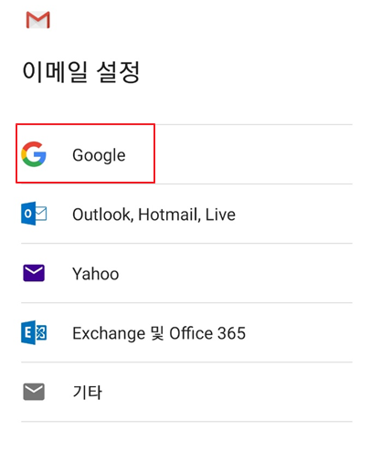 전화번호 인증 없이 만드는 법 구글 계정 만들기 복수 7