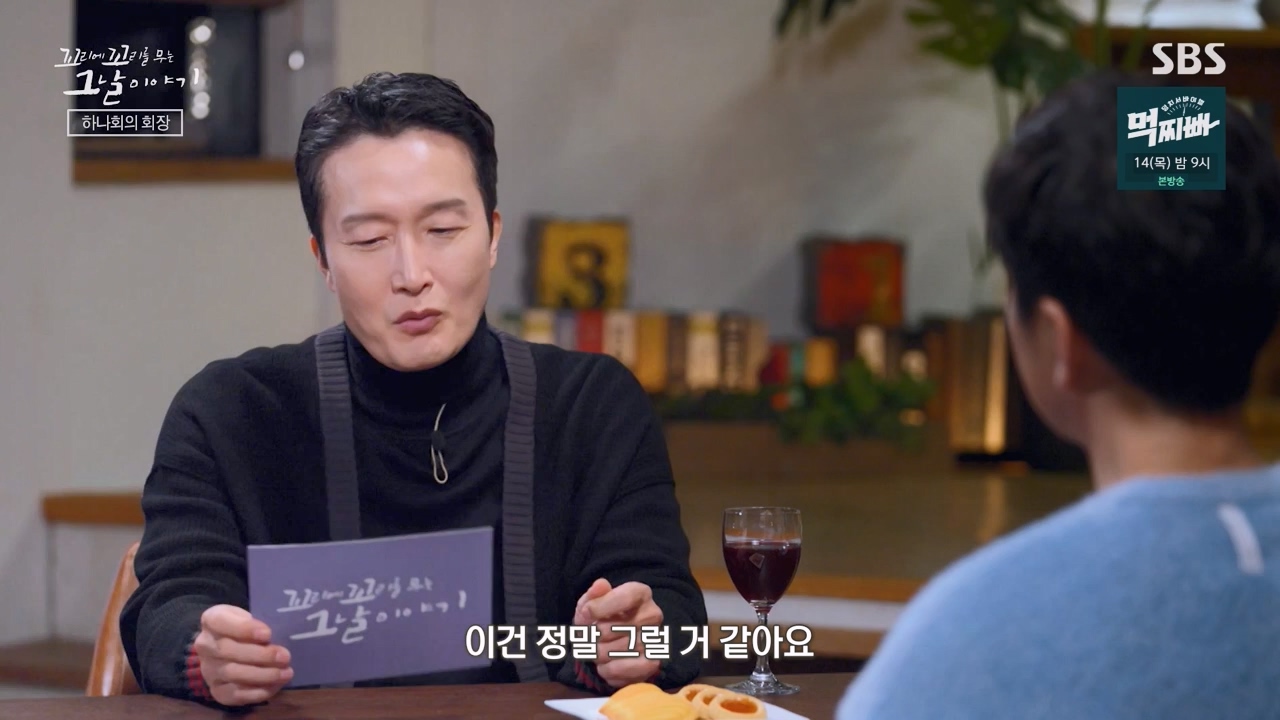 꼬리에 꼬리를 무는 그날 이야기.E118.240308p-NEXT.mp4_20240310_142221.797.jpg
