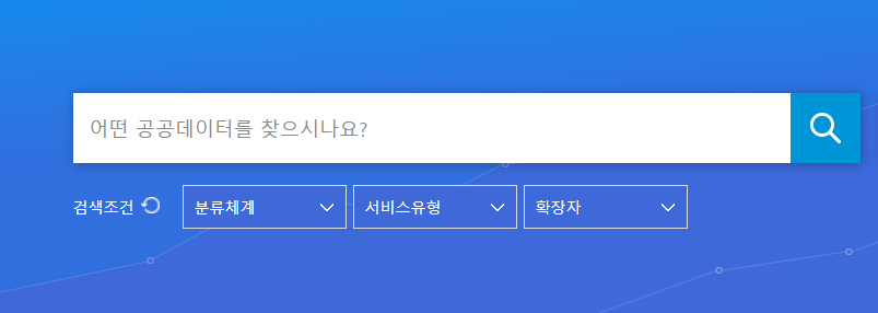 공공데이터포털 검색