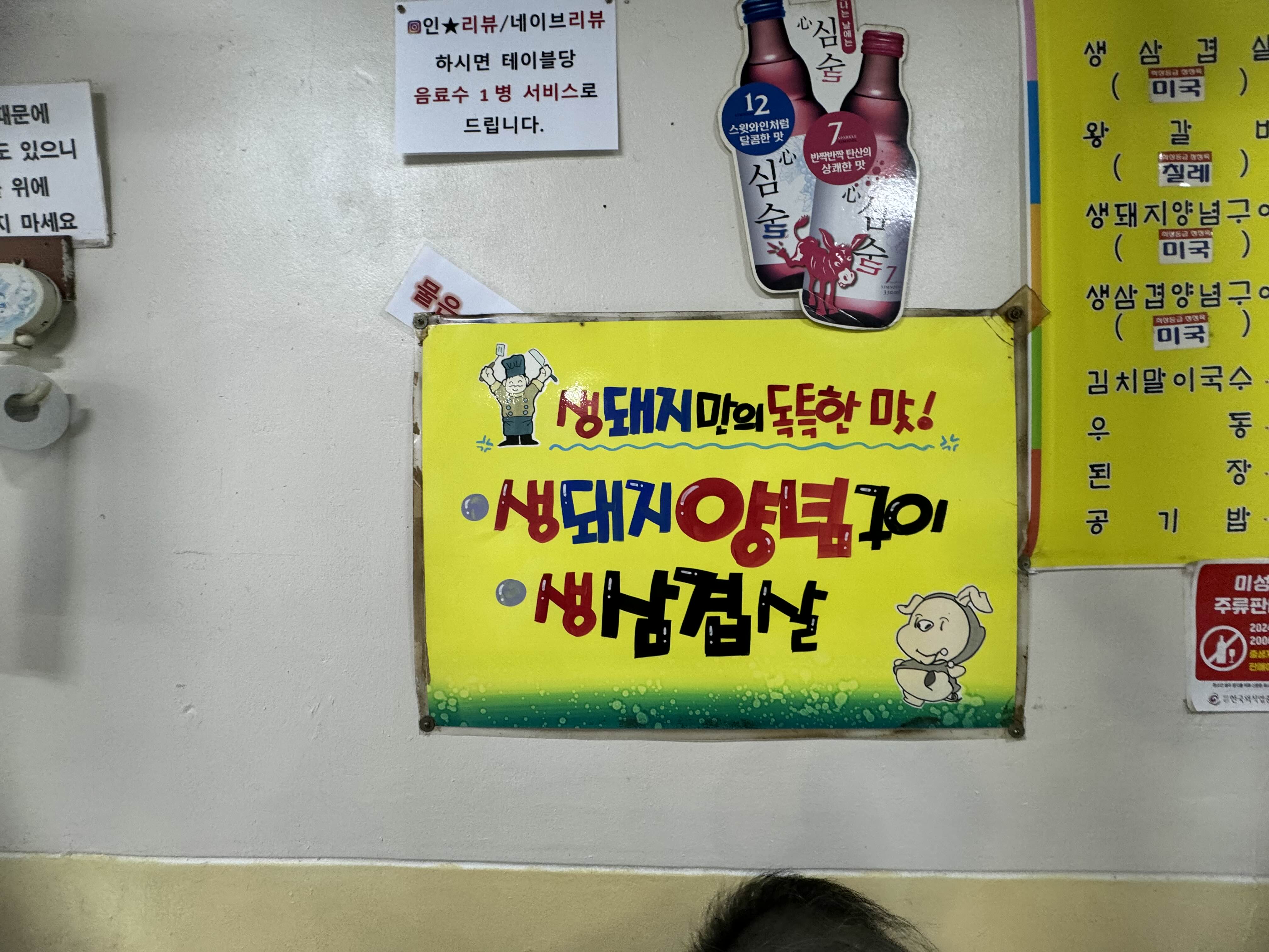 생돼지구이 이미지