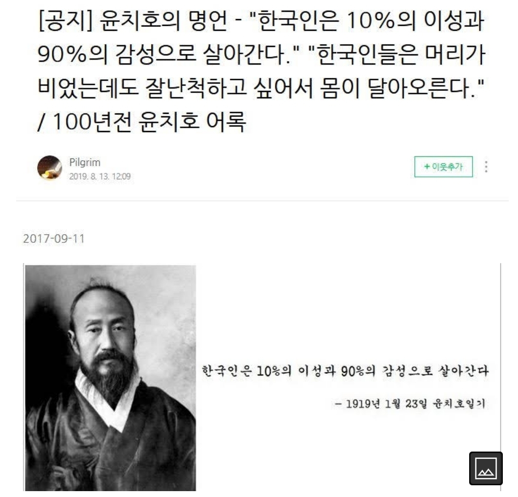  한국사람 특징 / 한국인 특징