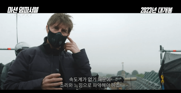 미션임파서블데드레코닝part1