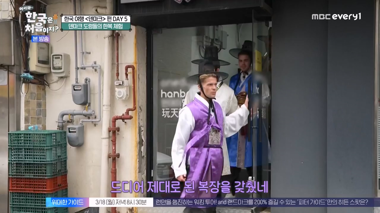 어서와 한국은 처음이지 시즌2.E306.240315p-NEXT.mp4_20240315_202613.190.jpg