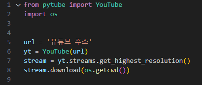  pytube 오류 - ImportError: cannot import name 'YouTube' from partially initialized module 'pytube' (most likely due to a circular import)