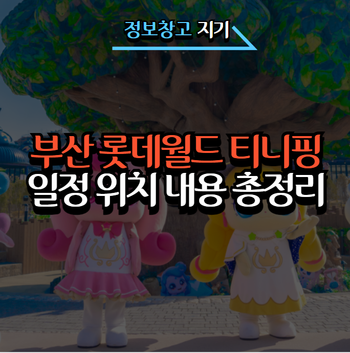 포스팅 썸네일