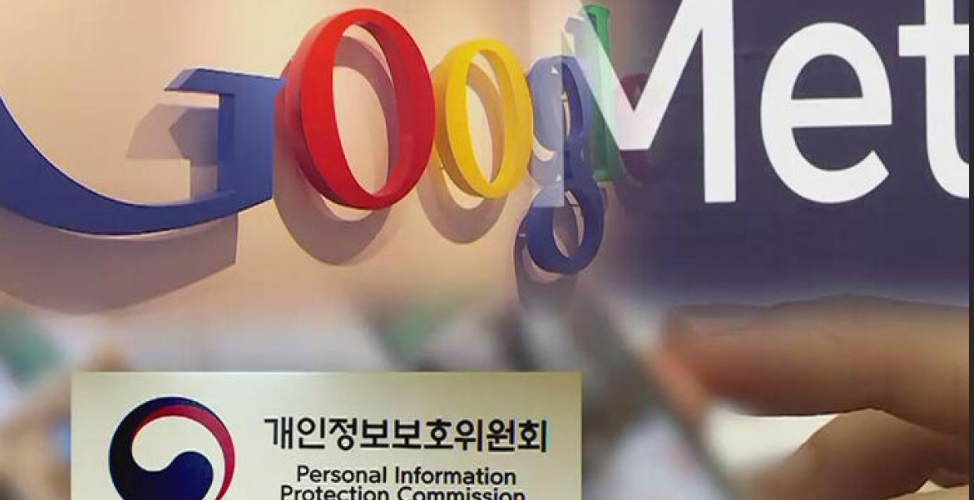  구글·페북이 1000억 과징금 이유