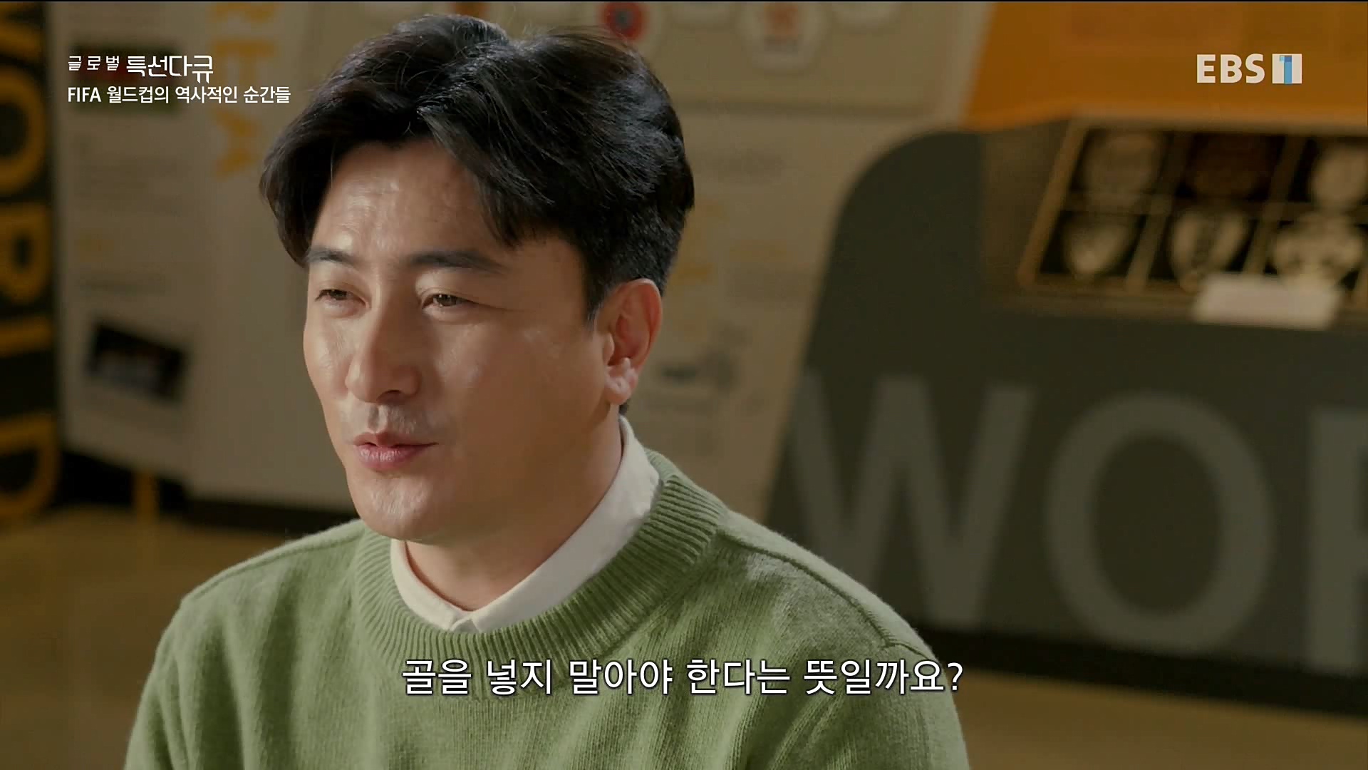 FIFA 월드컵의 역사적인 순간들 221203.mp4_20221204_150256.541.jpg