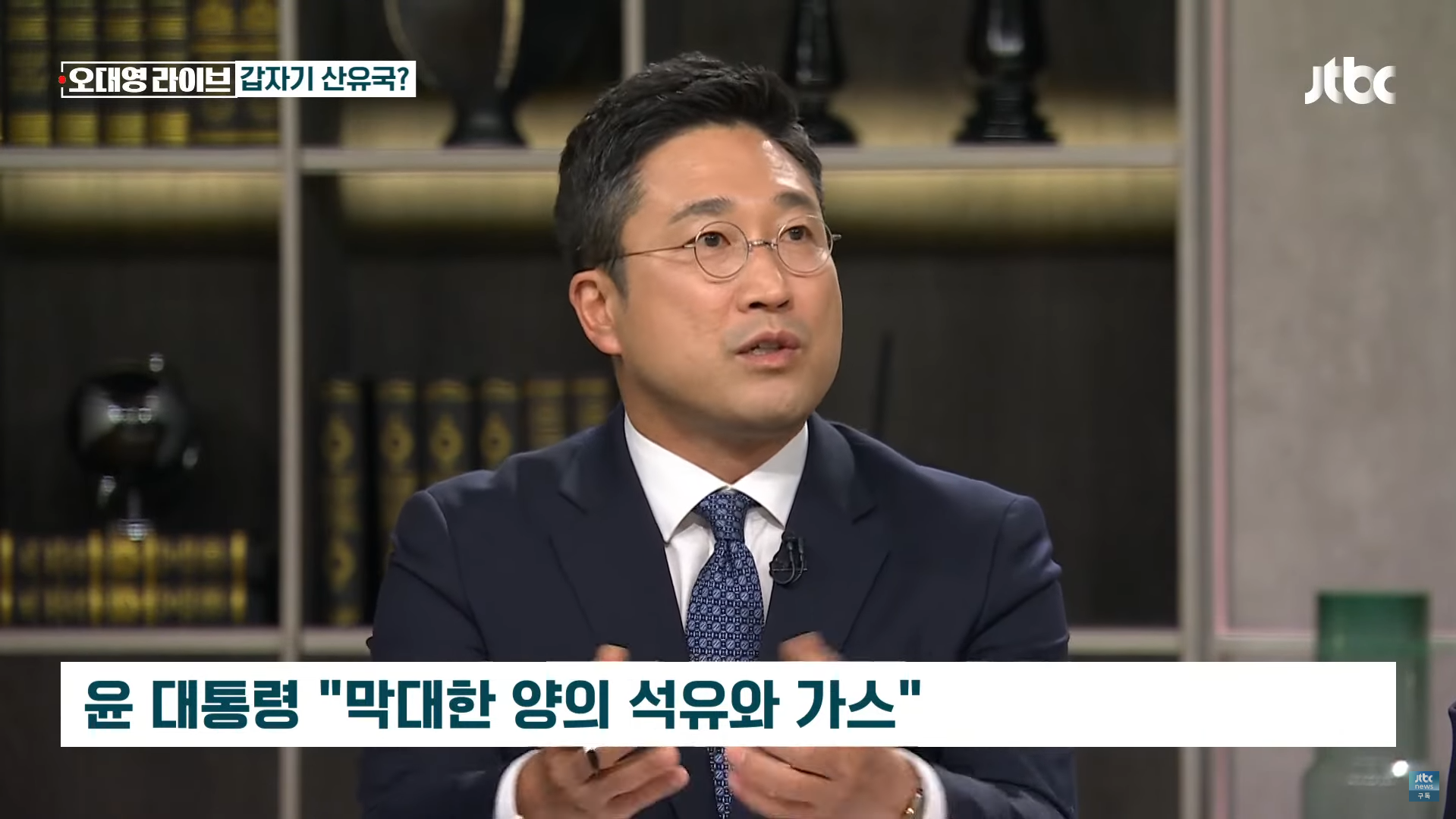 포항 영일만 앞바다 대량의 석유 가스 매장 가능성 (출처 - 한국경제TV뉴스 스크린샷)