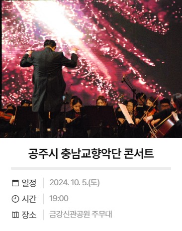 제 70회 백제 문화제 축제 소개, 유래, 행사 홈페이지