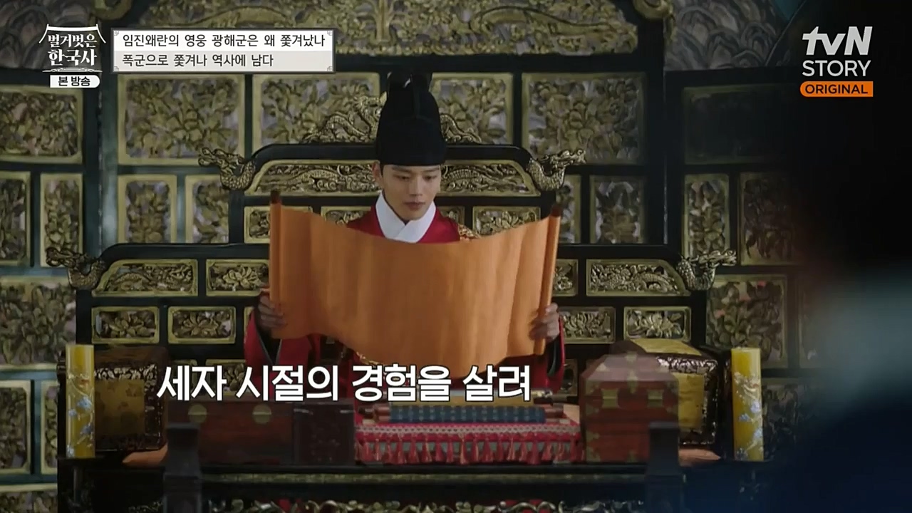 벌거벗은 한국사.E32.221131p-NEXT.mp4_20221212_205529.757.jpg