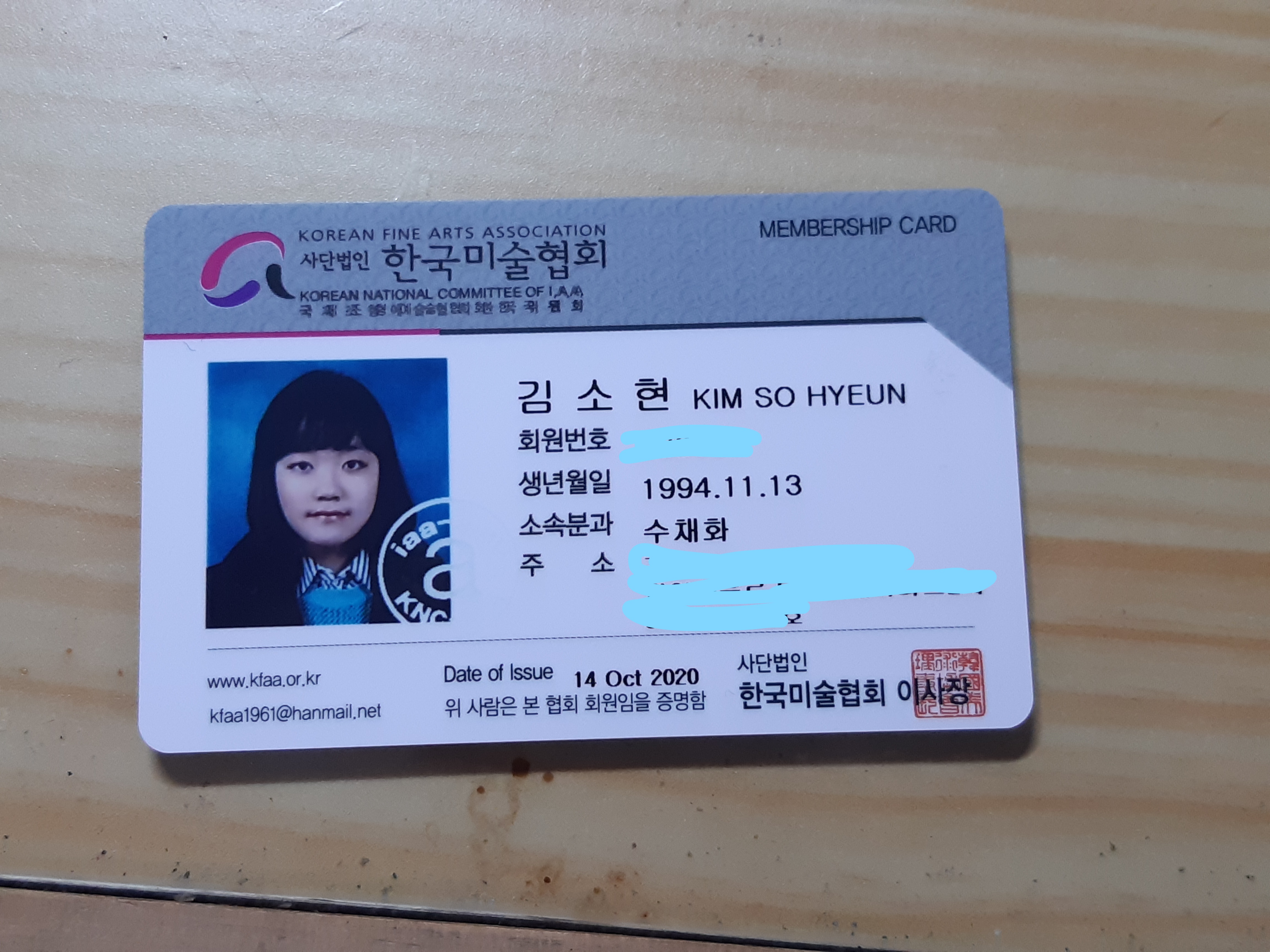  한국 미술협회 회원증 그림작가가 되기, 수채화 분과 등록