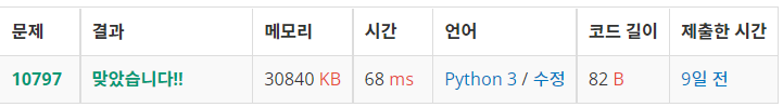  백준: 10797번 10부제 (Python3)