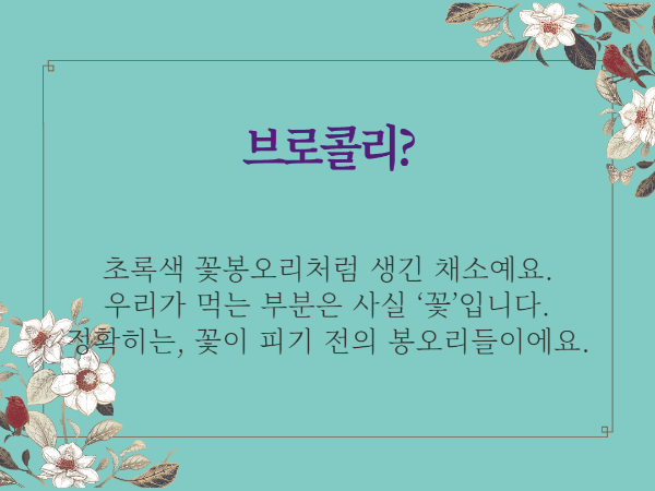 브로콜리