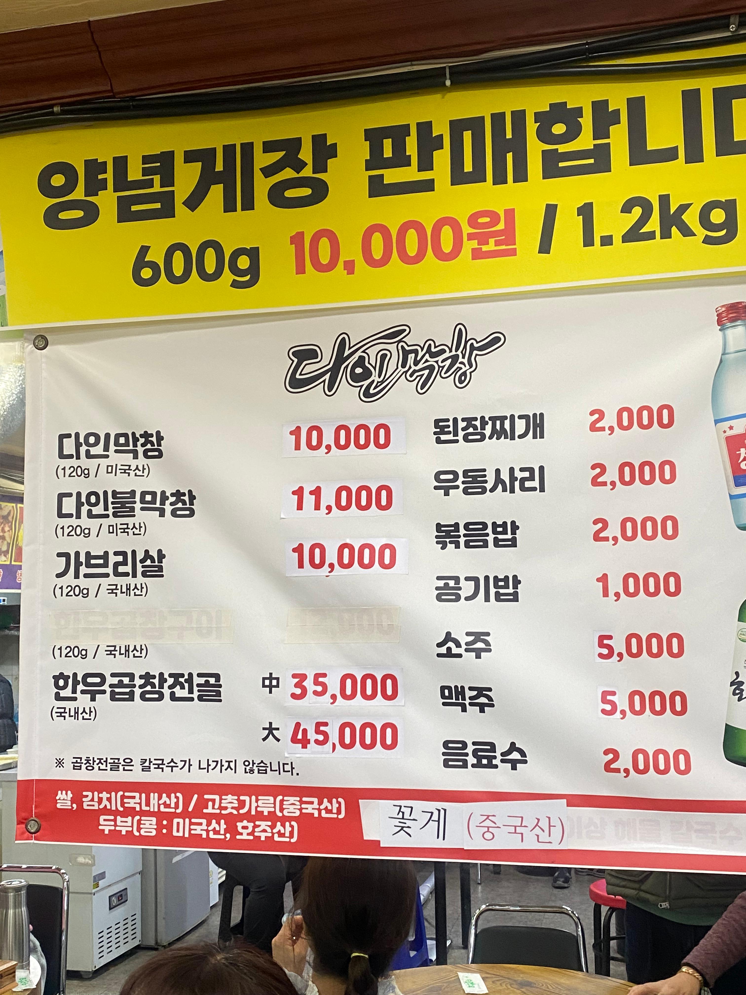 다인막창 이미지