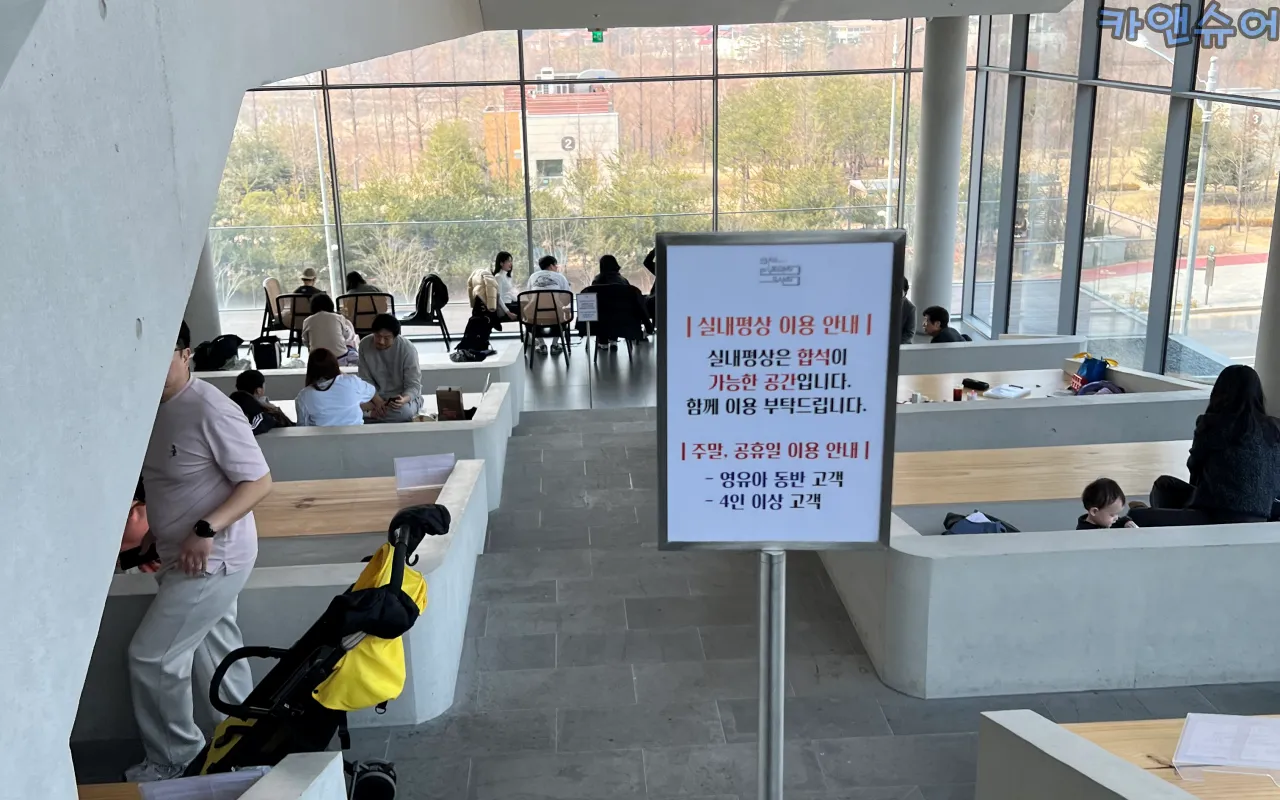 서울-구로구-대형카페-구로평상-실내평상-안내문