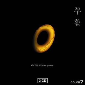 부활 소나기 듣기/가사/앨범/유튜브/뮤비/반복재생/작곡작사