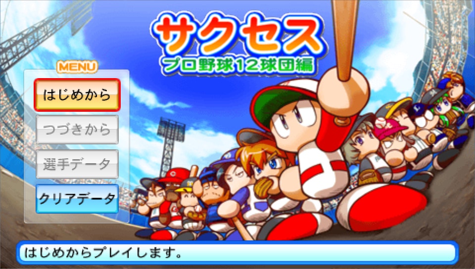  Play Station Portable - 실황 파워풀 프로야구 2010 (일판 다운)
