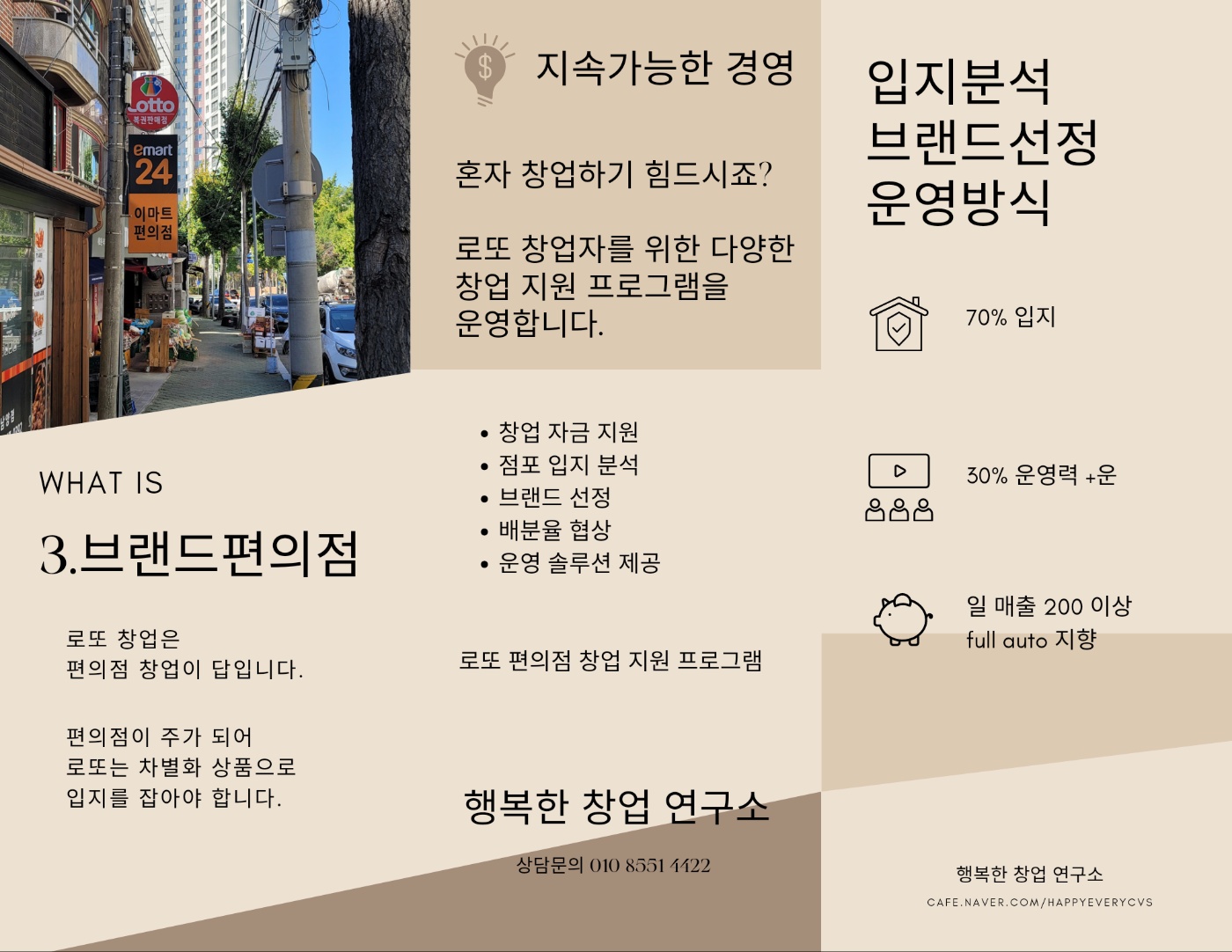 웨이스탑 이미지