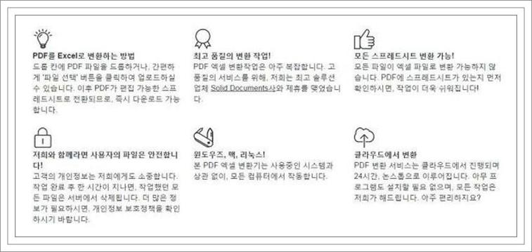 pdf excel 변환
