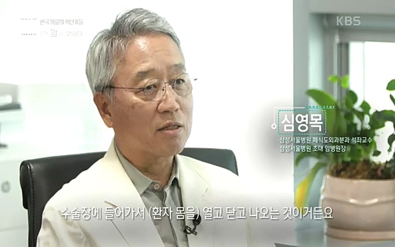 [806회] 생로병사의 비밀 - KBS806회] 생로병사의 비밀.ts_20220815_175804.542.jpg