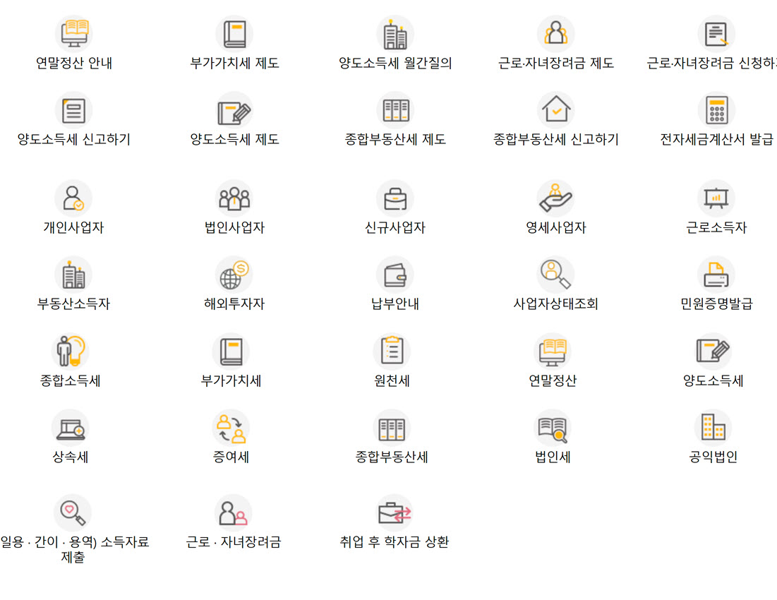 사업장 이전 또는 업종 추가 시 사업자등록 정정신고 방법 총정리