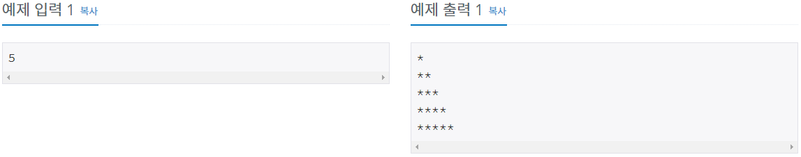  [ C++ ] 백준 2438번 별 찍기 - 1