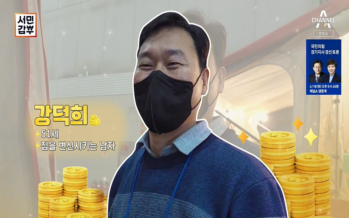 서민 갑부.E379.220417p-NEXT.mp4_20220422_174648.750.jpg