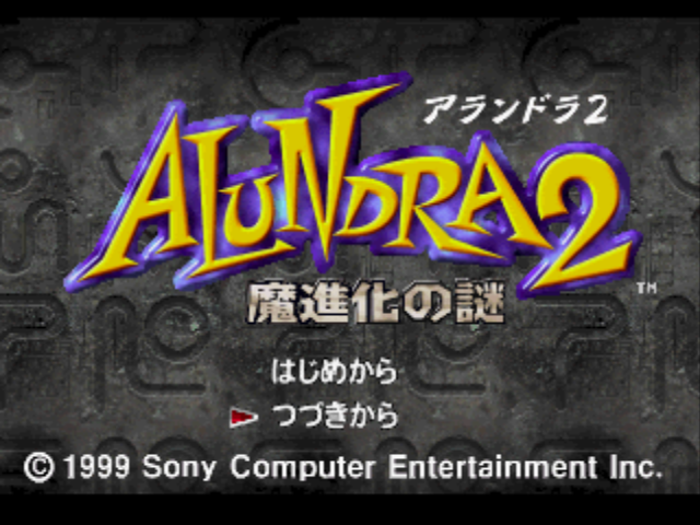  アランドラ2～魔進化の謎～ (플레이 스테이션 - PS - PlayStation - プレイステーション) BIN 파일 다운로드